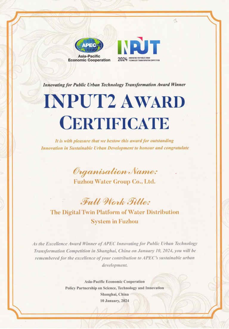 福州水务集团有限公司|福州水务