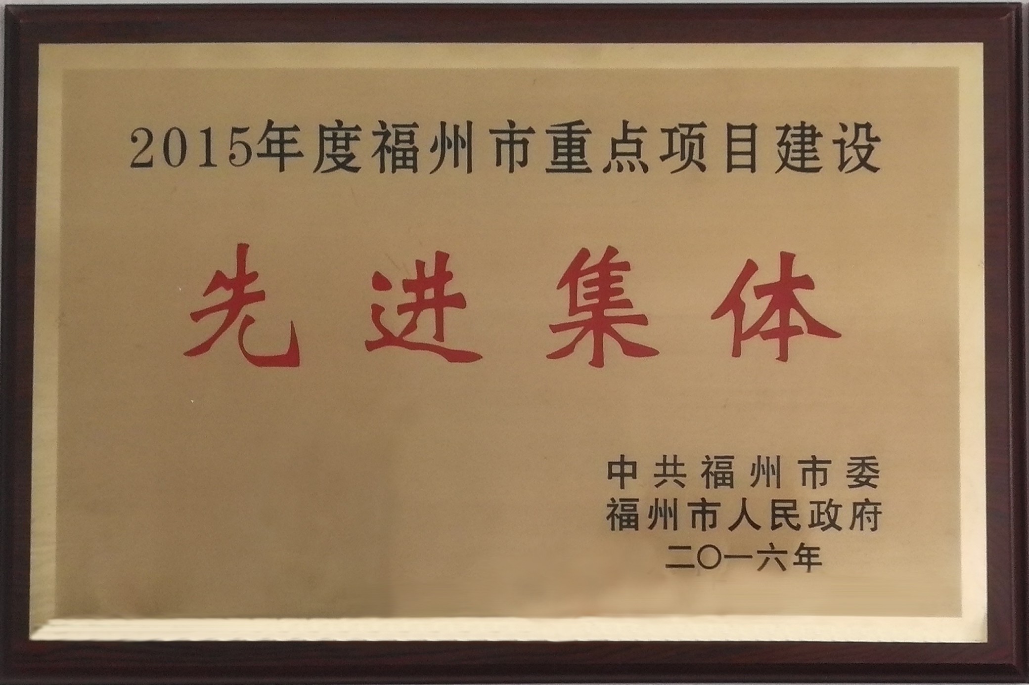 福州水务集团有限公司|福州水务