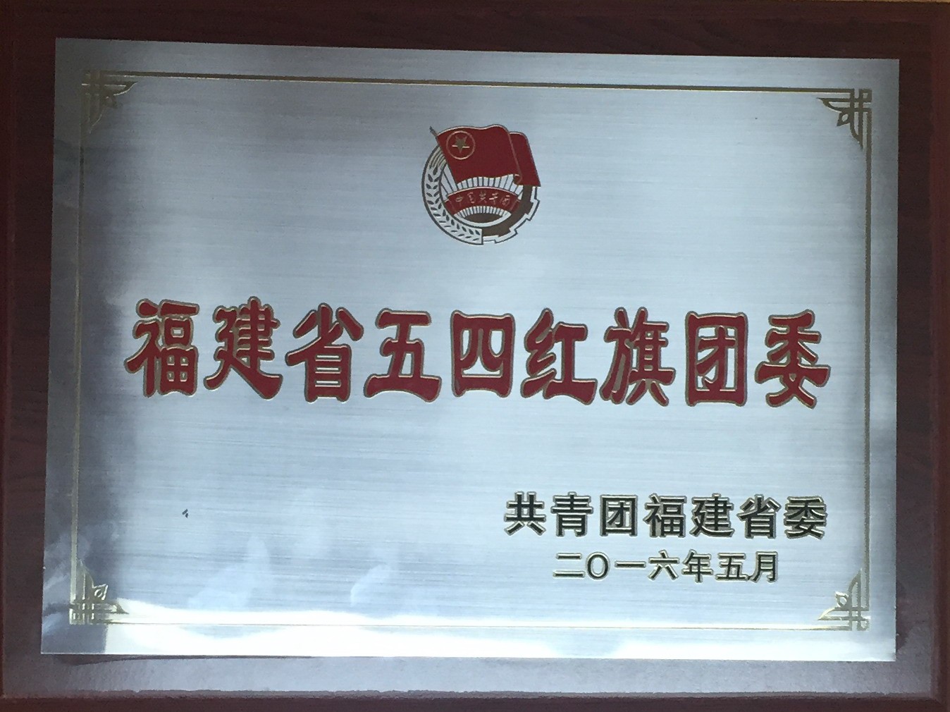 福州水务集团有限公司|福州水务