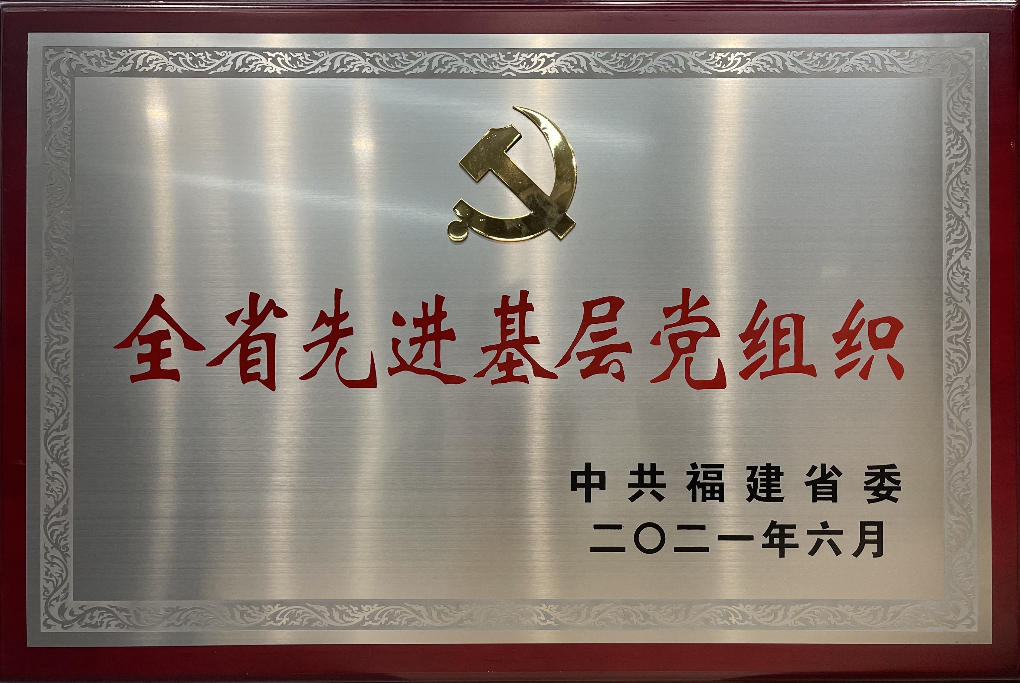 福州水务集团有限公司|福州水务