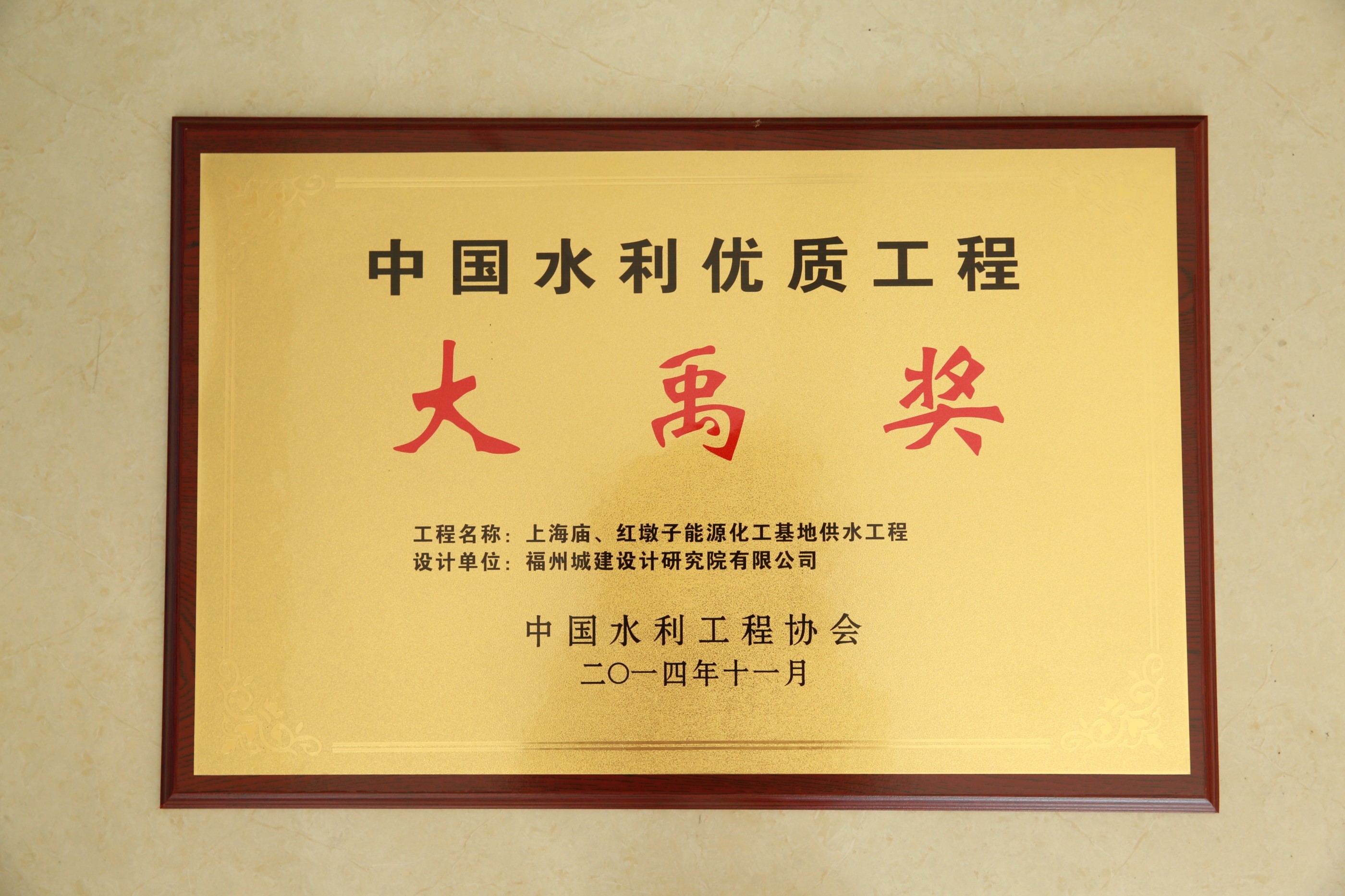 福州水务集团有限公司|福州水务