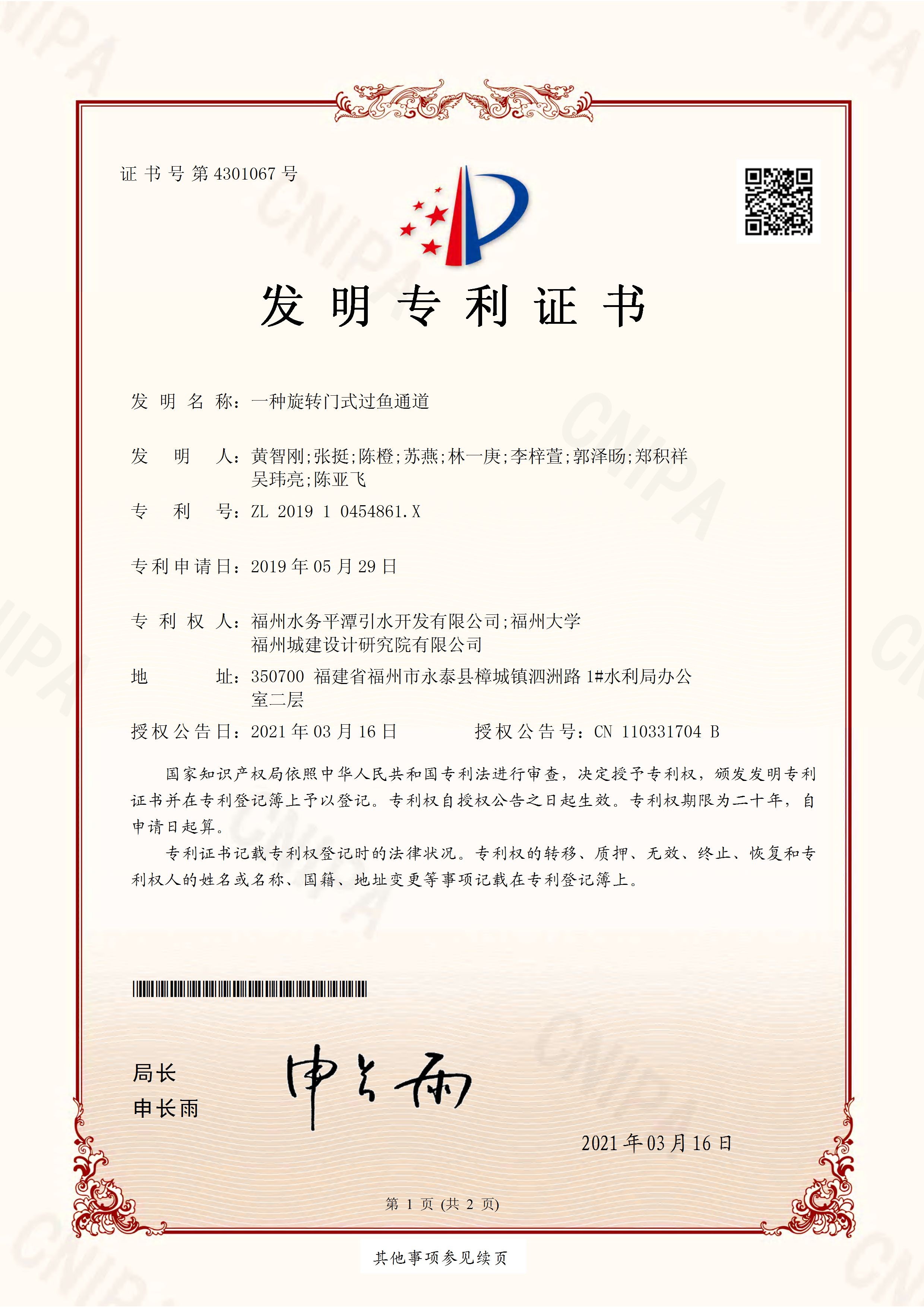 福州水务集团有限公司|福州水务