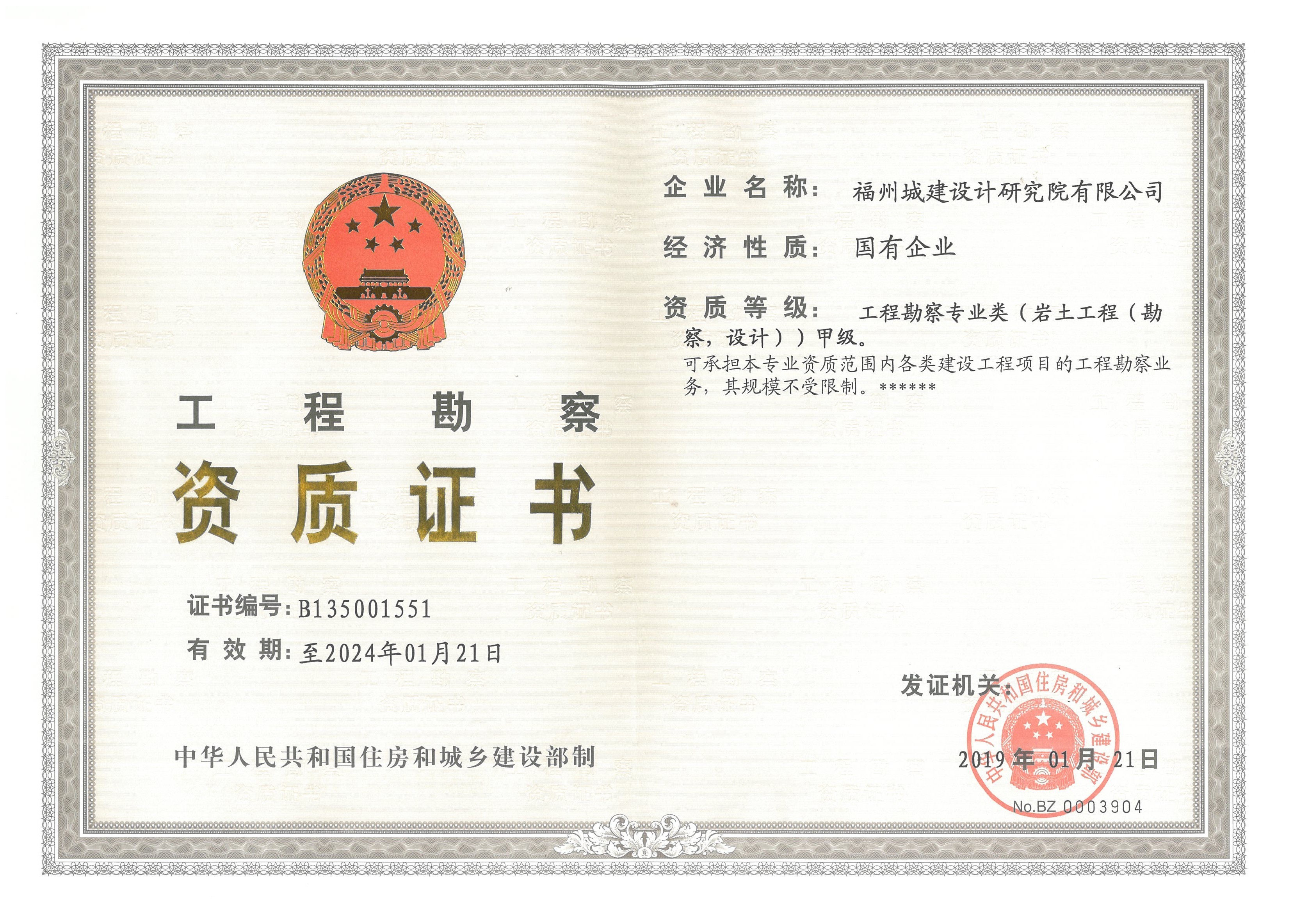 福州水务集团有限公司|福州水务