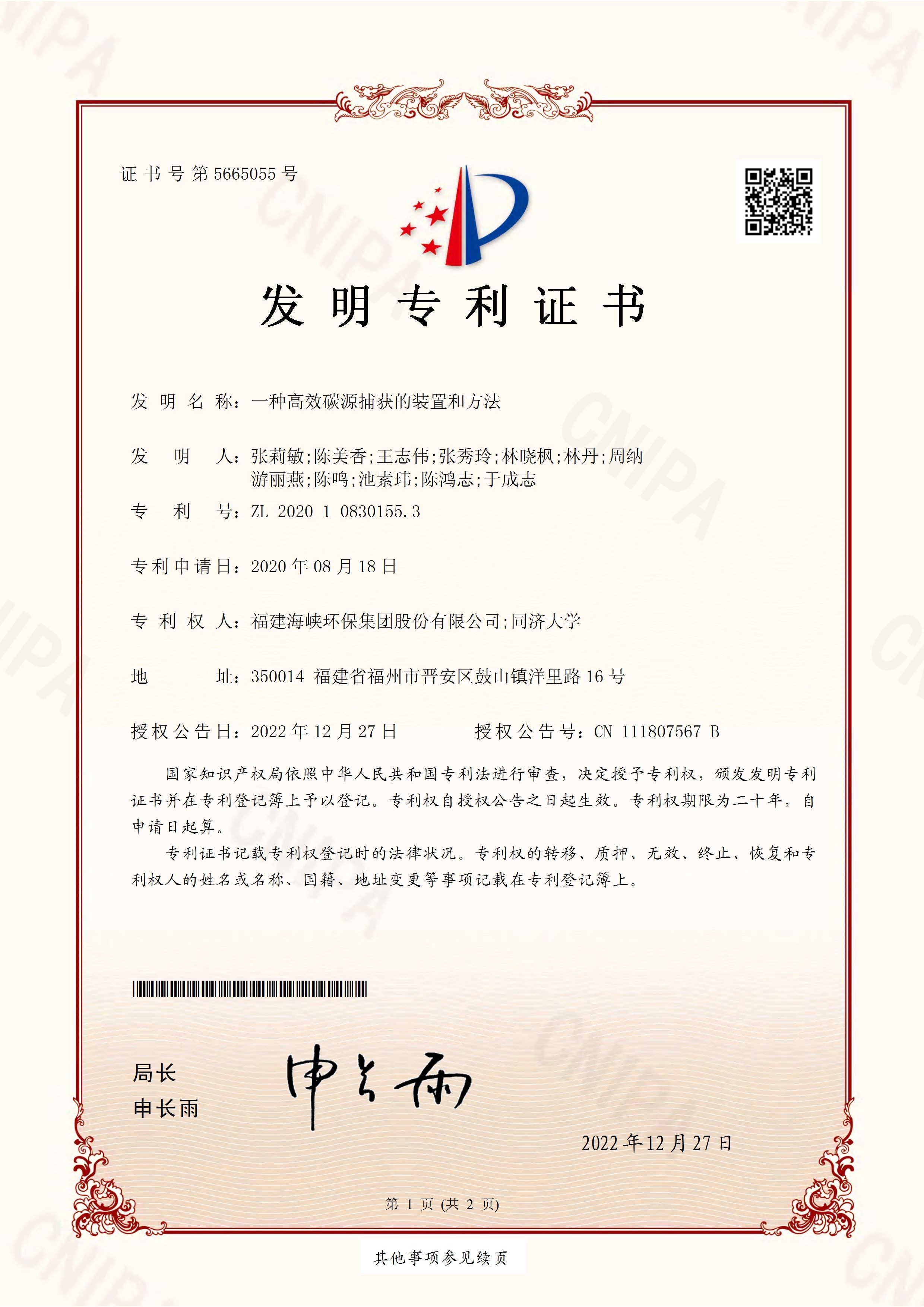 福州水务集团有限公司|福州水务