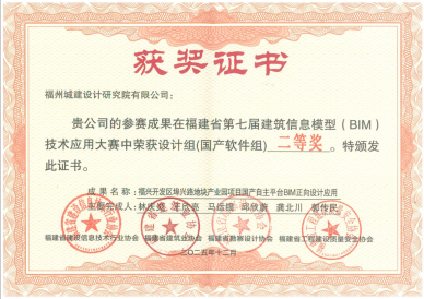 福州水务集团有限公司|福州水务