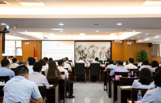 1讲政治 守纪律 担使命 ——福州水务公司召开党委中心组学习（扩大）会96.png