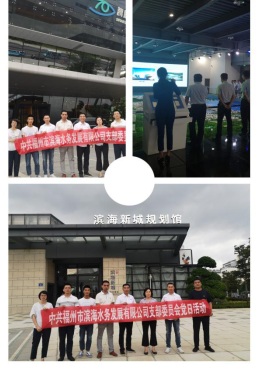 党旗飘飘庆“七一” 红心向党守初心——滨海水务公司开展迎“七一”系列活动1554.png