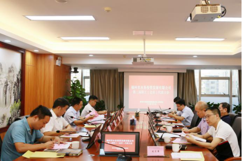 1595921453972033446.png C:UsersAdministratorDesktop0-07-24魏默然7.23政务新闻电子信息发布申请.整理后0-07-24魏默然7.23政务新闻电子信息发布申请\u798f州市水务投资发展有限公司第二届职工(会员)代表大会圆满召开\u798f州市水务投资发展有限公司第二届职工(会员)代表大会圆满召开1.png