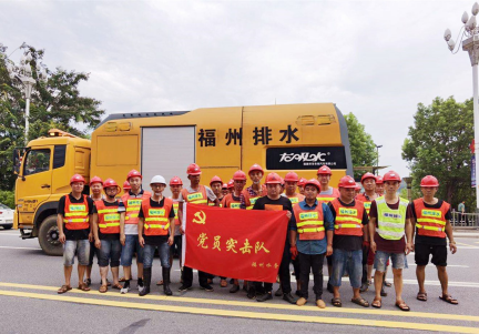 福州水务集团有限公司|福州水务