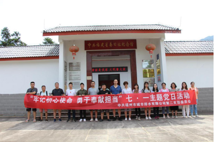 C:UsersAdministratorDesktop0-07-31魏默然7.30政务新闻电子信息发布申请.已调整0-07-31魏默然7.30政务新闻电子信息发布申请\u4e0d忘初心担使命 争创先锋铸党魂——排水公司各党支部开展“七一”主题党日活动\u4e0d忘初心担使命 争创先锋铸党魂——排水公司各党支部开展“七一”主题党日活动712.png