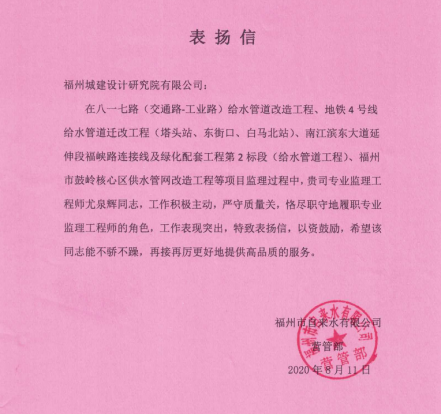 1598920856778016920.png 福州水务集团有限公司|福州水务