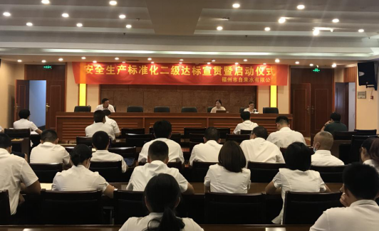 C:UsersAdministratorDownloads0-09-04魏默然9.3政务新闻电子信息发布申请.已修改0-09-04魏默然9.3政务新闻电子信息发布申请\u538b实责任 提高认识 切实保障安全生产——福州水司召开安全生产标准化二级达标宣贯会暨启动会\u538b实责任 提高认识 切实保障安全生产——福州水司召开安全生产标准化二级达标宣贯会暨启动会0.png