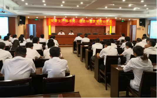 C:UsersAdministratorDownloads0-09-04魏默然9.3政务新闻电子信息发布申请.已修改0-09-04魏默然9.3政务新闻电子信息发布申请\u538b实责任 提高认识 切实保障安全生产——福州水司召开安全生产标准化二级达标宣贯会暨启动会\u538b实责任 提高认识 切实保障安全生产——福州水司召开安全生产标准化二级达标宣贯会暨启动会222.png