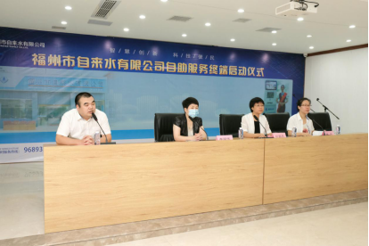 C:UsersAdministratorDocuments0-09-18魏默然9.17政务新闻电子信息发布申请.修改后0-09-18魏默然9.17政务新闻电子信息发布申请\u63a8进优化营商环境 持续提升供水服务——全省供水行业首批自助服务终端机在福州水司投入使用\u63a8进优化营商环境 持续提升供水服务——全省供水行业首批自助服务终端机在福州水司投入使用1.png