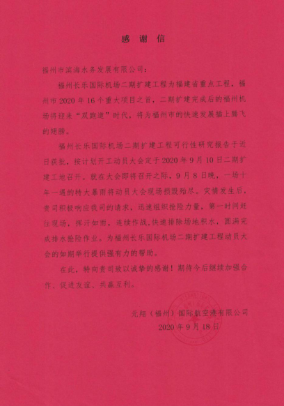 1601024074263023283.png C:UsersAdministratorDocuments0-09-25魏默然9.24政务新闻电子信息发布申请0-09-25魏默然9.24政务新闻电子信息发布申请\u4f18质服务暖人心 信件感谢递真情\u4f18质服务暖人心 信件感谢递真情310.png