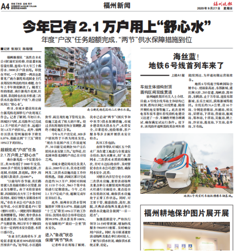 C:UsersAdministratorDocumentsWeChat Files
aiheZ001FileStorageFile0-100-10-16魏默然10.16政务新闻电子信息发布申请.整理后0-10-16魏默然10.16政务新闻电子信息发布申请\u6539善用水质量 提高生活品质——福州水司超计划完成今年一户一表改造工作\u6539善用水质量 提高生活品质——福州水司超计划完成今年一户一表改造工作825.png