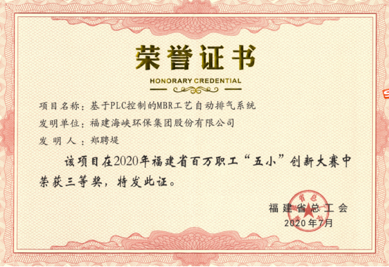 C:UsersAdministratorDocumentsWeChat Files
aiheZ001FileStorageFile0-100-10-16魏默然10.16政务新闻电子信息发布申请.整理后0-10-16魏默然10.16政务新闻电子信息发布申请\u6d77环公司郑聘堤荣获福建省百万职工“五小”创新大赛三等奖\u6d77环公司郑聘堤荣获福建省百万职工“五小”创新大赛三等奖353.png