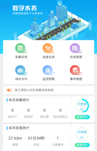 C:UsersAdministratorDocuments0-10-30魏默然10.30政务新闻电子信息发布申请.已修改0-10-30魏默然10.30政务新闻电子信息发布申请水润万家 智慧导航——福州水务数字水务建设纪实水润万家 智慧导航——福州水务数字水务建设纪实1767.png