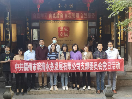 C:UsersAdministratorDocuments0-10-30魏默然10.30政务新闻电子信息发布申请.已修改0-10-30魏默然10.30政务新闻电子信息发布申请\u5f18扬优秀传统 共沐清廉家风——滨海水务开展主题党日活动\u5f18扬优秀传统 共沐清廉家风——滨海水务开展主题党日活动99.png