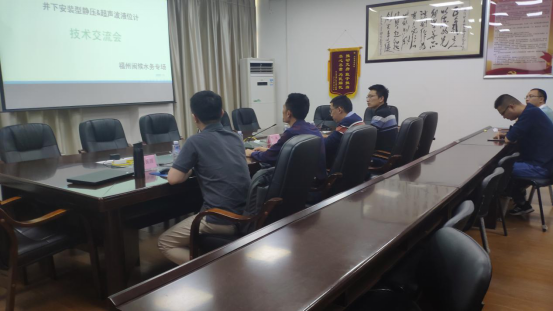 福州水务集团有限公司|福州水务