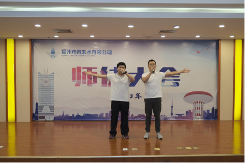 C:UsersAdministratorDocuments0-11-06魏默然11.6政务新闻电子信息发布申请.已整理0-11-06魏默然11.6政务新闻电子信息发布申请\u5e08徒携手青蓝相接 春华秋实薪火传承——自来水公司举办2020年度师徒大会\u5e08徒携手青蓝相接 春华秋实薪火传承——自来水公司举办2020年度师徒大会766.png