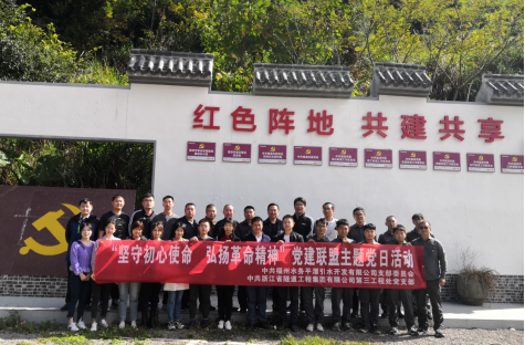 C:UsersAdministratorDownloads0-11-20魏默然11.20政务新闻电子信息发布申请.已整理0-11-20魏默然11.20政务新闻电子信息发布申请\u575a守初心使命 弘扬革命精神——平潭引水公司与浙江隧道公司开展党建联盟主题党日活动\u575a守初心使命 弘扬革命精神——平潭引水公司与浙江隧道公司开展党建联盟主题党日活动103.png