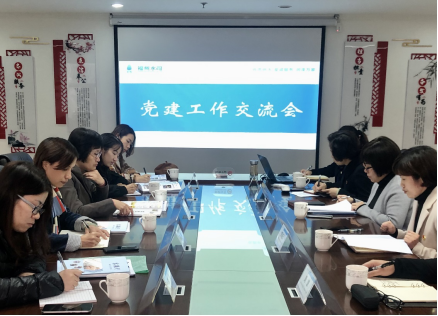 C:UsersAdministratorDocuments0-12-11魏默然12.11政务新闻电子信息发布申请.已整理0-12-11魏默然12.11政务新闻电子信息发布申请\u5b66习借鉴促党建 沟通交流共发展——市国投集团赴福州水司客服中心开展党建工作交流会\u5b66习借鉴促党建 沟通交流共发展——市国投集团赴福州水司客服中心开展党建工作交流会118.png