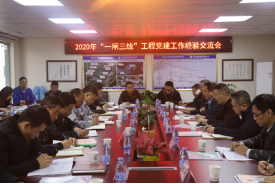 C:UsersAdministratorDocuments0-12-11魏默然12.11政务新闻电子信息发布申请.已整理0-12-11魏默然12.11政务新闻电子信息发布申请\u515a建共建谋发展 携手共进谱新篇——平潭引水公司党支部组织召开党建工作经验交流会\u515a建共建谋发展 携手共进谱新篇——平潭引水公司党支部组织召开党建工作经验交流会788.png