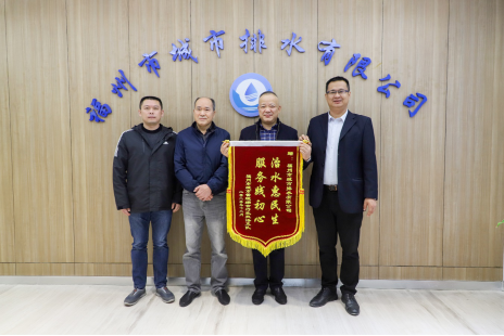 C:UsersAdministratorDocuments0-12-18魏默然12.18政务新闻电子信息发布申请.已修改0-12-18魏默然12.18政务新闻电子信息发布申请\u6cbb水惠民生 服务践初心——市城市管理综合行政执法支队向排水公司赠送锦旗\u6cbb水惠民生 服务践初心——市城市管理综合行政执法支队向排水公司赠送锦旗324.png