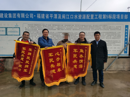 C:UsersAdministratorDocuments0-12-18魏默然12.18政务新闻电子信息发布申请.已修改0-12-18魏默然12.18政务新闻电子信息发布申请\u519b民共建一家亲 携手共谱鱼水情——平潭引水公司获赠驻福清部队锦旗\u519b民共建一家亲 携手共谱鱼水情——平潭引水公司获赠驻福清部队锦旗116.png