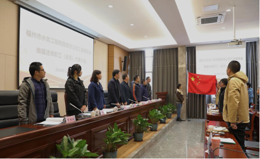 C:UsersAdministratorDocuments0-12-31魏默然12.31政务新闻电子信息发布申请.已修改0-12-31魏默然12.31政务新闻电子信息发布申请\u7528心服务 多维赋能 为公司高质量发展超越贡献力量——水务工程公司召开工会委员会换届选举大会\u7528心服务 多维赋能 为公司高质量发展超越贡献力量——水务工程公司召开工会委员会换届选举大会150.png