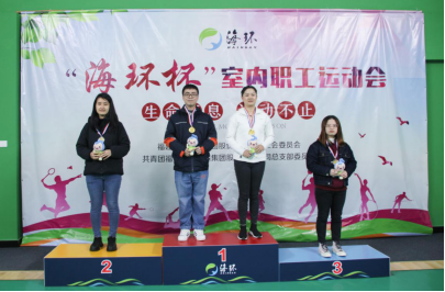 激情书写运动人生 健身点亮魅力海环——海环公司举办第一届“海环杯”室内职工运动会517.png