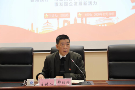 领会时代精神 弘扬优良传统——水务工程公司学习党的十九届五中全会精神专题党课160.png