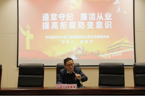 水务工程公司开展廉洁拒腐主题党课124.png