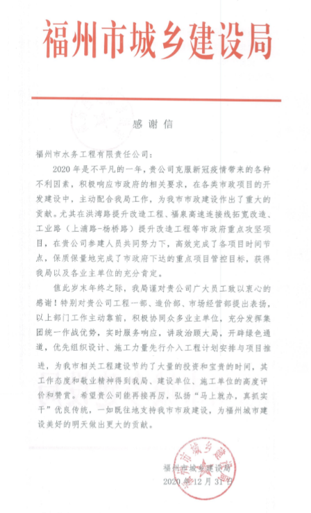 深耕工程主业 铁军再创佳绩391.png