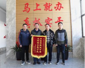 高效施工获赞誉 多方致谢送锦旗0.png