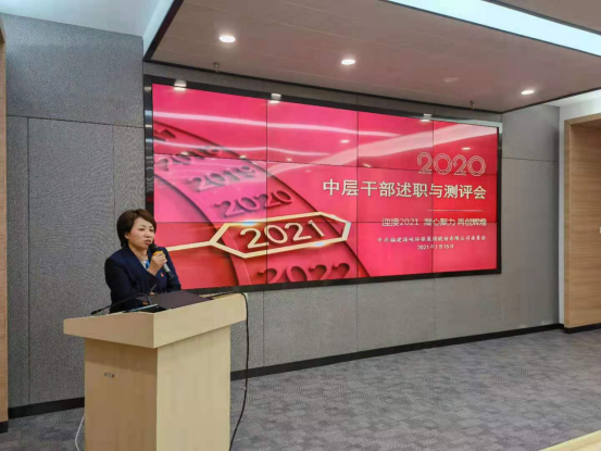 工作迎来“年终考” 干部述职交“答卷”——海环公司举行2020年度中层干部述职与测评会630.png