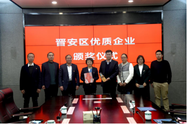 海环公司荣获“晋安区优质企业”称号107.png