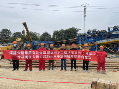 新添“过江龙”——塘坂引水琅岐支线（马尾段）过闽江段贯通83.png