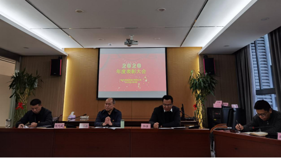 栉风沐雨创新局 花开远方谋新篇——福州市城市排水有限公司召开2020年度年终总结表彰大会0.png