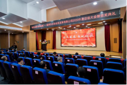 “1+10”云端相聚 共话发展携手起航132.png