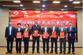 “1+10”云端相聚 共话发展携手起航311.png