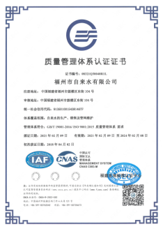 福州水司通过“ISO三体系”认证64.png