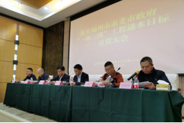 全力冲刺 决胜通水长乐、平潭——平潭引水公司召开“一闸三线”工程冲刺宣贯大会217.png