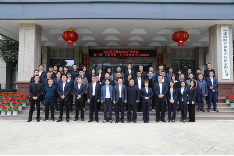 展东道风采 铸行业标杆——海环公司承办首届“双百跨越”国内标杆比选活动152.png