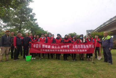 爱绿护绿 拥抱春天——海环公司党委开展“学雷锋 护绿意”志愿活动89.png