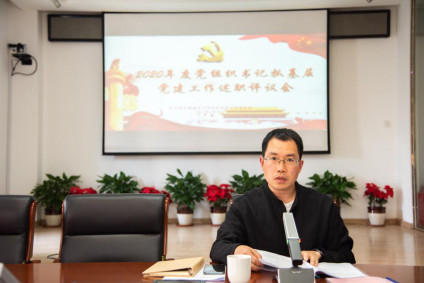 城建院党委召开2020年度所属党组织书记抓基层党建述职评议会661.png