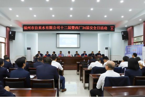笃行不怠抓安全 应急演练强保障——福州水司举办第十二届安全日活动0.png