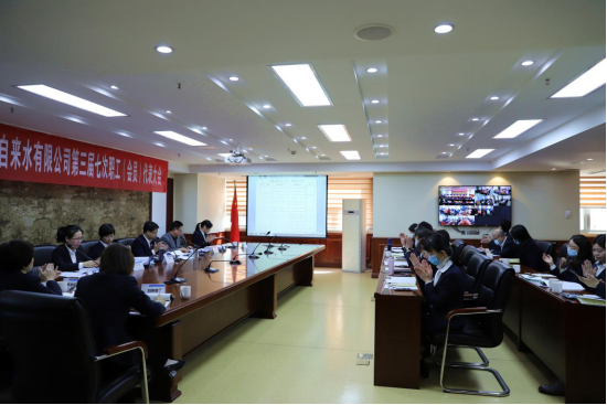 守正出新精业笃行 踔厉风发奋袂而起——福州水司第三届七次职工（会员）代表大会顺利召开527.png