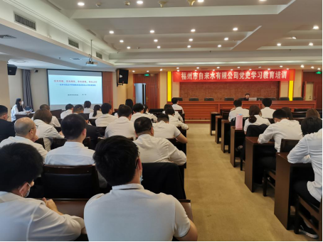 以党史学习教育为契机 强化意识形态工作——福州水司党委组织开展党史学习教育主题党课0.png